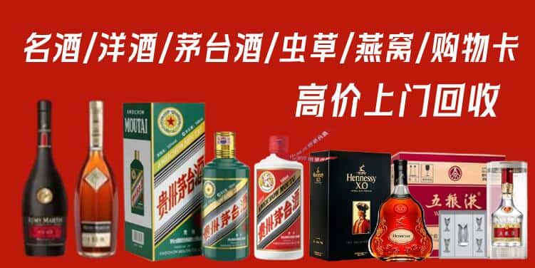 忻州岢岚县回收茅台酒