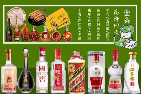 忻州岢岚县回收名酒哪家好