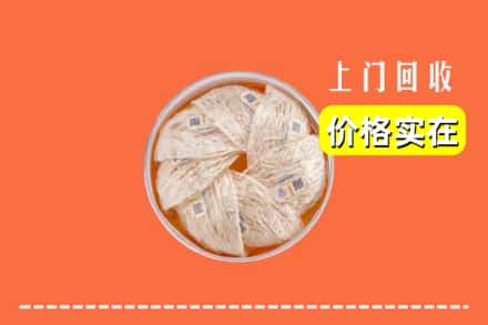 忻州岢岚县回收燕窝