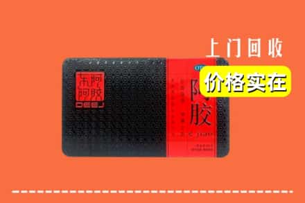 忻州岢岚县回收阿胶