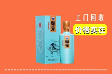 忻州岢岚县回收赖茅