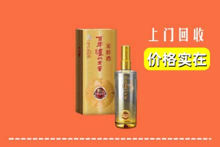 诚信求购:忻州岢岚县高价回收泸州老窖