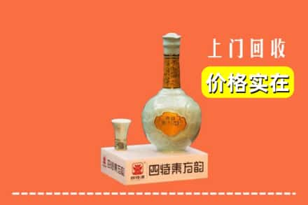 诚信求购:忻州岢岚县高价回收四特酒