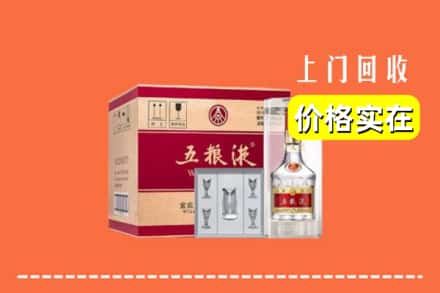 忻州岢岚县回收五粮液