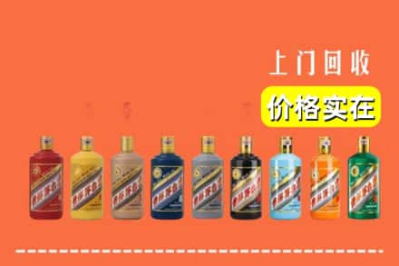 忻州岢岚县回收生肖茅台酒