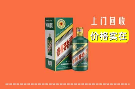 忻州岢岚县回收纪念茅台酒